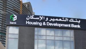 بنك التعمير والإسكان، النافذة الإخبارية