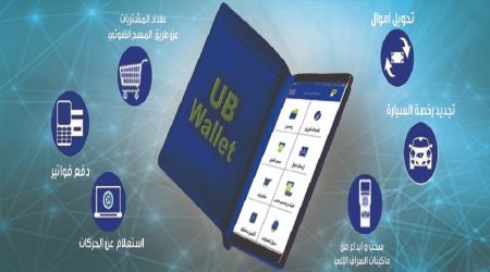 محفظة UB الرقمية، النافذة الإخبارية