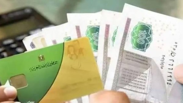 خطوات صرف منحة الـ400 جنيه على بطاقة التموين بطاقة التموين، النافذة الإخبارية