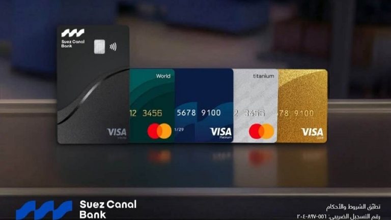 عروض بنك قناة السويس الرمضانية 2026.. كاش باك وخصومات حصرية بنك قناة السويس، النافذة الإخبارية