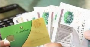 منحة التموين، النافذة الإخبارية