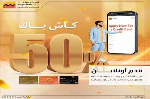 التجاري وفا بنك، النافذة الإخبارية