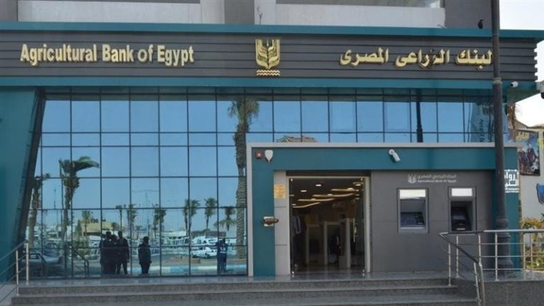 البنك الزراعي، النافذة الإخبارية