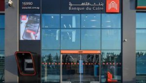 بنك القاهرة، النافذة الإخبارية