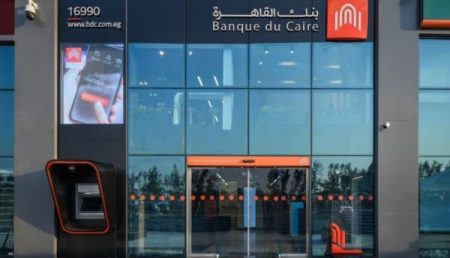 بنك القاهرة، النافذة الإخبارية