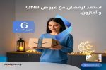 بنك QNB، النافذة الإخبارية
