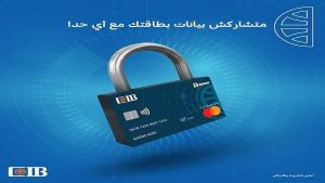 بنك CIB، النافذة الإخبارية