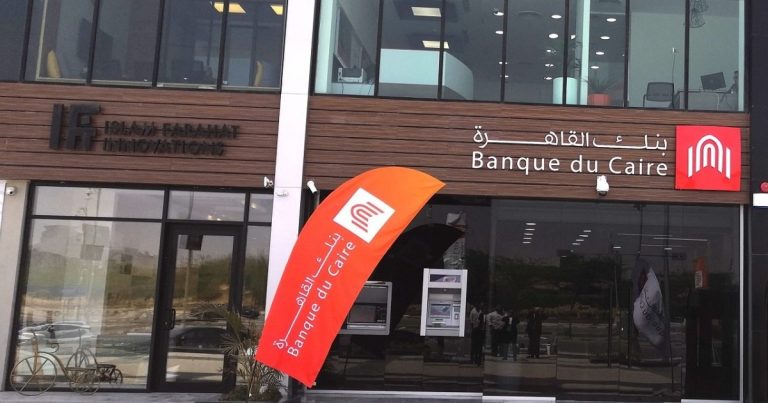 بأقل المستندات وعائد 6%.. بنك القاهرة يفتح آفاق الشمول المالي عبر حساب وفر بنك القاهرة، النافذة الإخبارية
