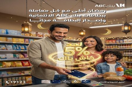 بنك ABC مصر، النافذة الإخبارية