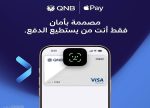 Apple Pay، النافذة الإخبارية