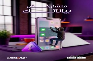 إنستاباي، النافذة الإخبارية