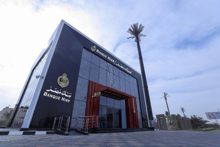 بنك مصر، النافذة الإخبارية