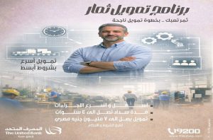 برنامج ثمار، النافذة الإخبارية