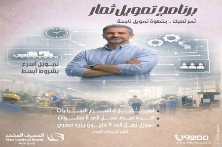 برنامج ثمار، النافذة الإخبارية