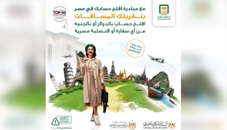 افتح حسابك في مصر، النافذة الإخبارية