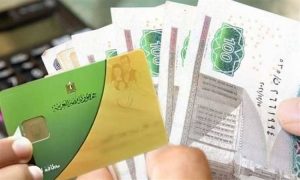 منحة التموين الإضافية، النافذة الإخبارية