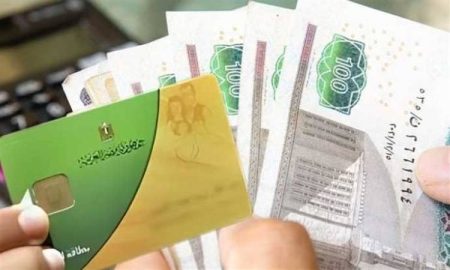 منحة التموين الإضافية، النافذة الإخبارية