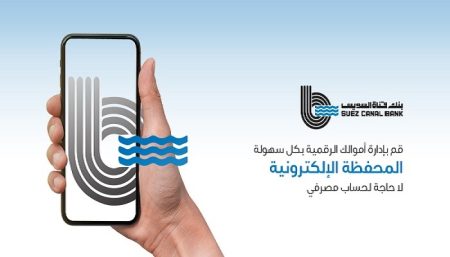 محفظة SCB E-Wallet، النافذة الإخبارية