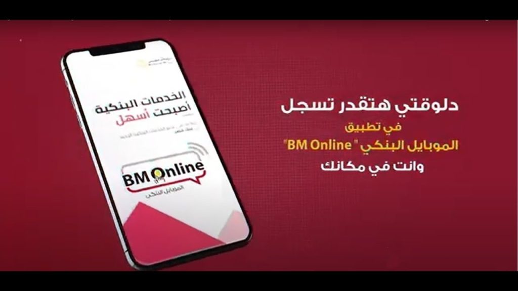 الموبايل البنكي، النافذة الإخبارية