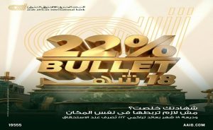وديعة Bullet 18، النافذة الإخبارية