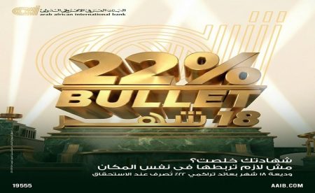 وديعة Bullet 18، النافذة الإخبارية