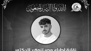 رحيل "طبيب طنطا" الشاب.. قصة "أحمد البراجة" الذي تنبأ بوفاته فأبكى الملايين
