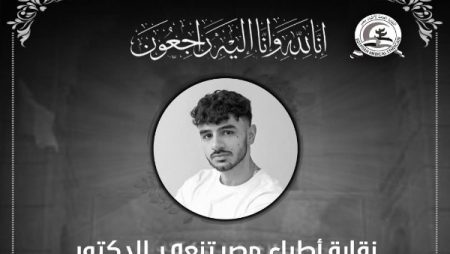 الدكتور الشاب أحمد مصطفى البراجة، النافذة