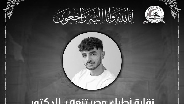 رحيل “طبيب طنطا” الشاب.. قصة “أحمد البراجة” الذي تنبأ بوفاته فأبكى الملايين الدكتور الشاب أحمد مصطفى البراجة، النافذة