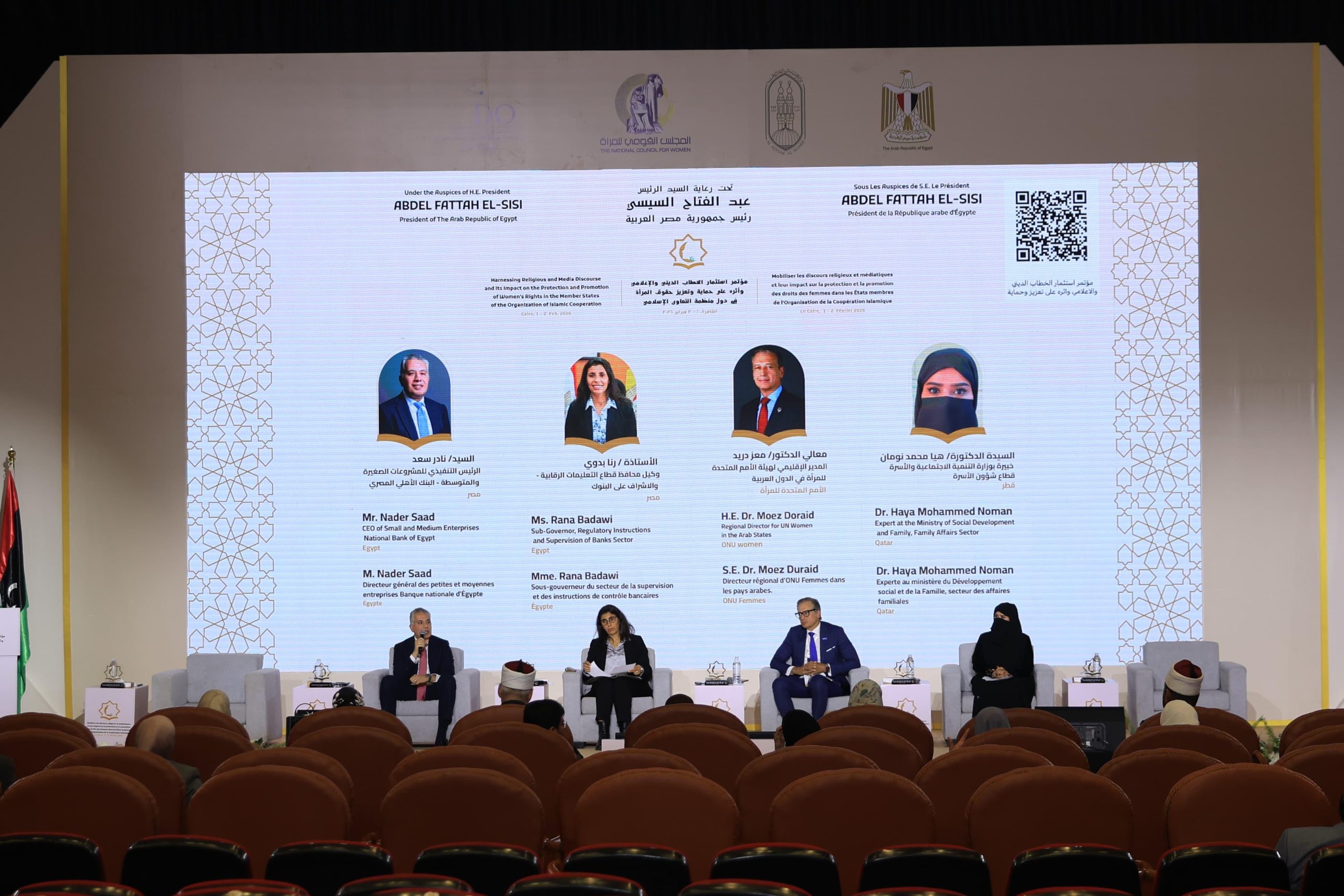 البنك الأهلي المصري: تمكين المرأة والشمول المالي ركيزتان لدعم المشروعات الصغيرة والمتوسطة