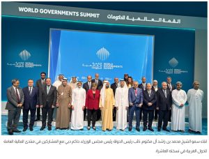 القمة العالمية للحكومات2026، النافذة