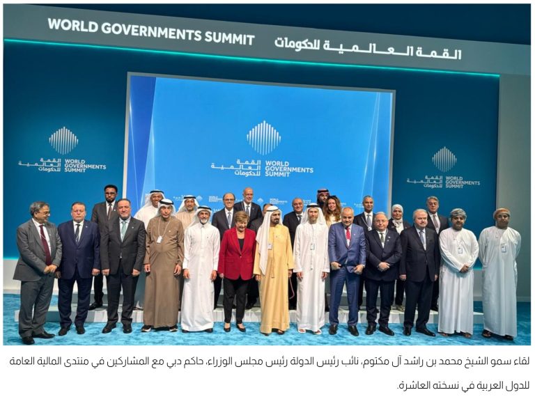 القمة العالمية للحكومات2026، النافذة