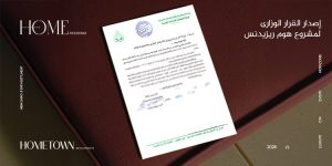 «هوم تاون للتطوير» تحصل على القرار الوزاري لمشروع «هوم ريزيدنس» بالتجمع السادس