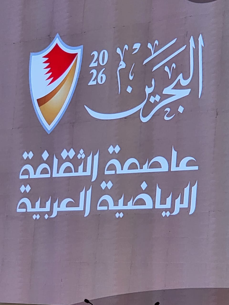 عبير عصام تقود حراكاً اقتصادياً وتنموياً في المنامة.. "مصر والبحرين" نموذجاً للتكامل العربي الشامل