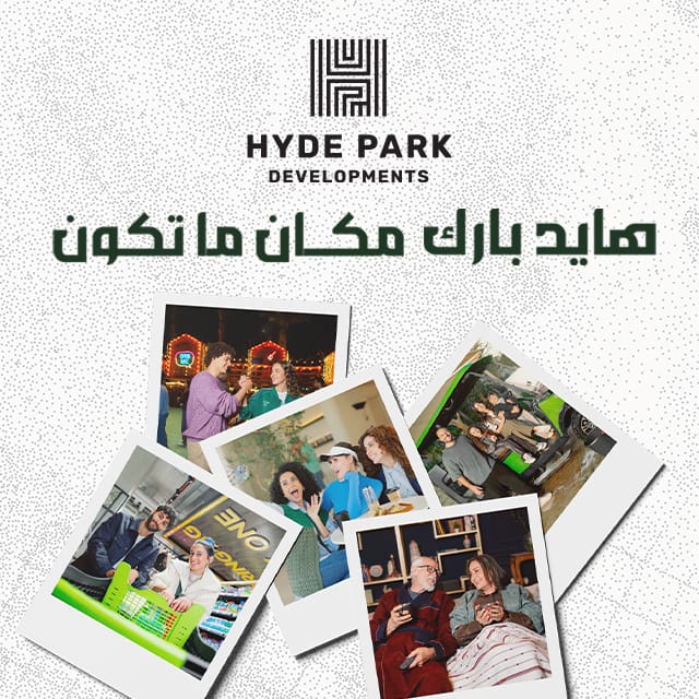 “مكان ما تكون”.. هايد بارك تفتتح رمضان 2026 برحلة إنسانية يرويها عمرو دياب "مكان ما تكون"، إعلان هايد بارك رمضان 2026