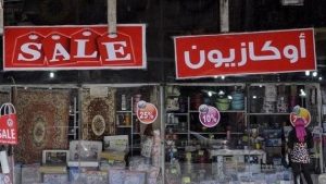 الأوكازيون الشتوي، النافذة الإخبارية