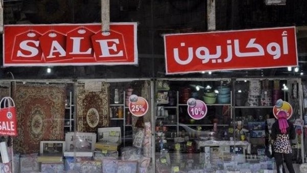 الأوكازيون الشتوي، النافذة الإخبارية