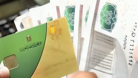 منحة التموين، النافذة الإخبارية