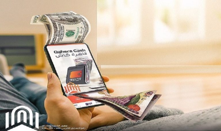 محفظة كاش بنك القاهرة، النافذة الإخبارية