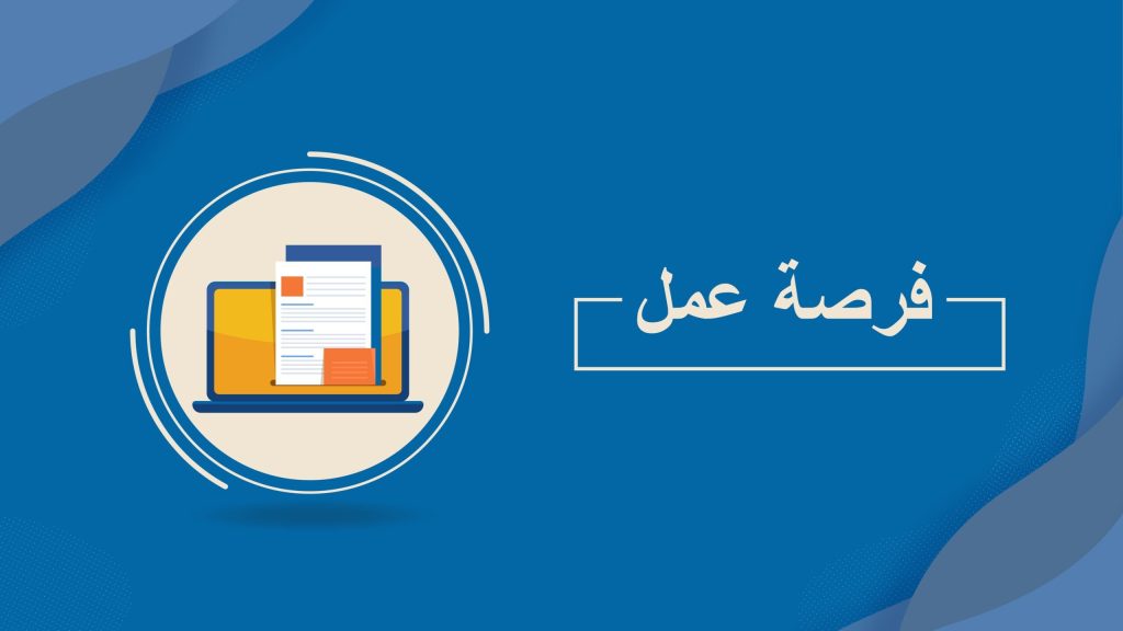 فرص عمل، النافذة الإخبارية