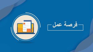 فرص عمل في بنك saib.. طريقة التقديم بالقاهرة فرص عمل، النافذة الإخبارية