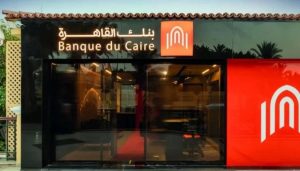 بنك القاهرة، النافذة الإخبارية