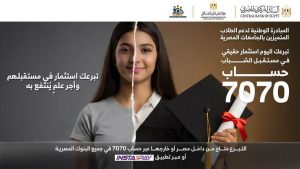 علماء المستقبل، النافذة الإخبارية