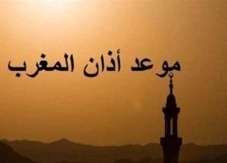 موعد أذان المغرب اليوم 14 رمضان 2026.. توقيت الإفطار وإمساكية الصلاة في مصر موعد أذان المغرب اليوم 14 رمضان 2026.. توقيت الإفطار وإمساكية الصلاة في مصر