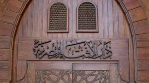 هل الاحتفال بعيد الأم حرام؟ دار الإفتاء تحسم الجدل وتوضح الحكم الشرعي 2026