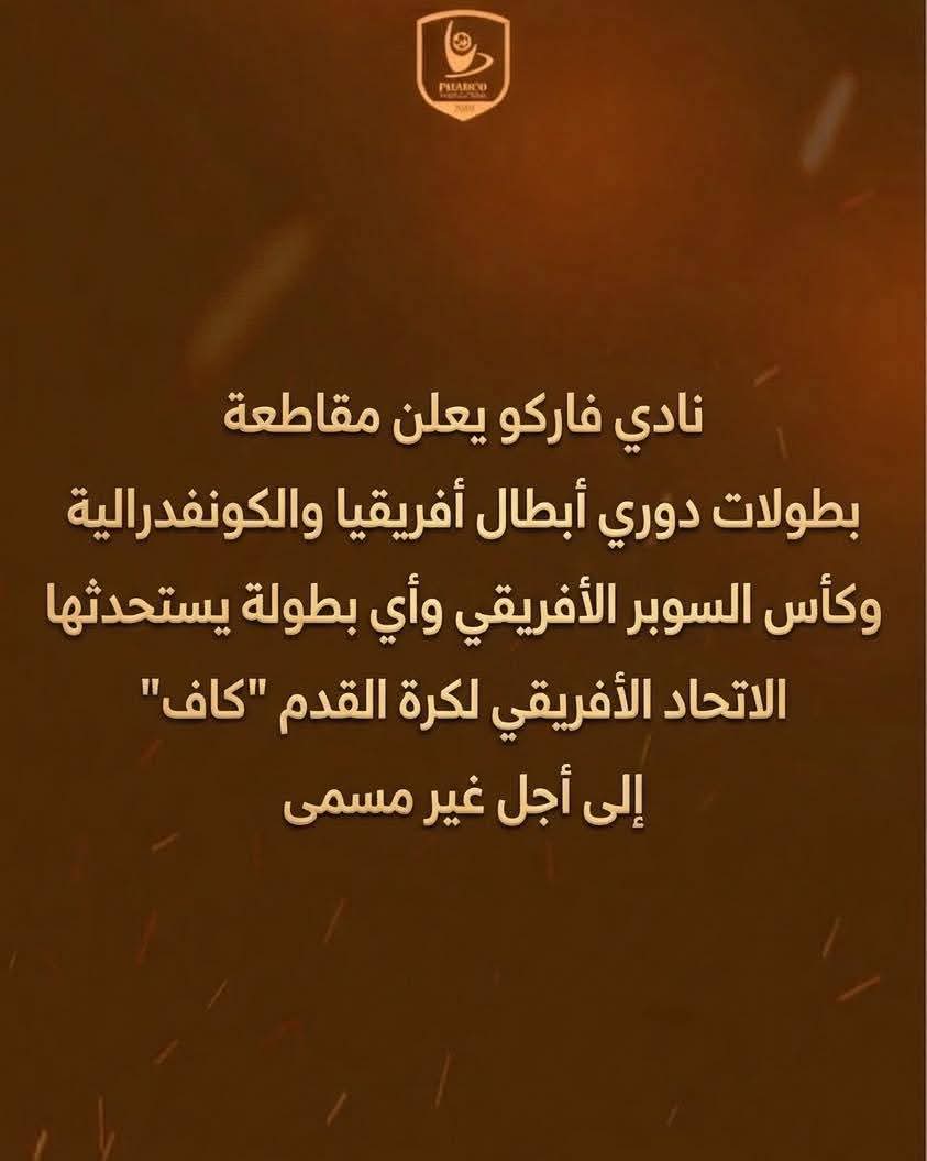 بعد منح المغرب كأس أفريقيا.. نادي فاركو يفجر مفاجأة مدوية ويعلن مقاطعة كافة بطولات "الكاف" لأجل غير مسمى (عاجل)