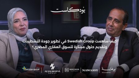 المهندس عماد الباهي خلال بودكاست "TBL": المعالجات الصوتية عنصر حاسم في جودة المباني ورفع كفاءة الأداء