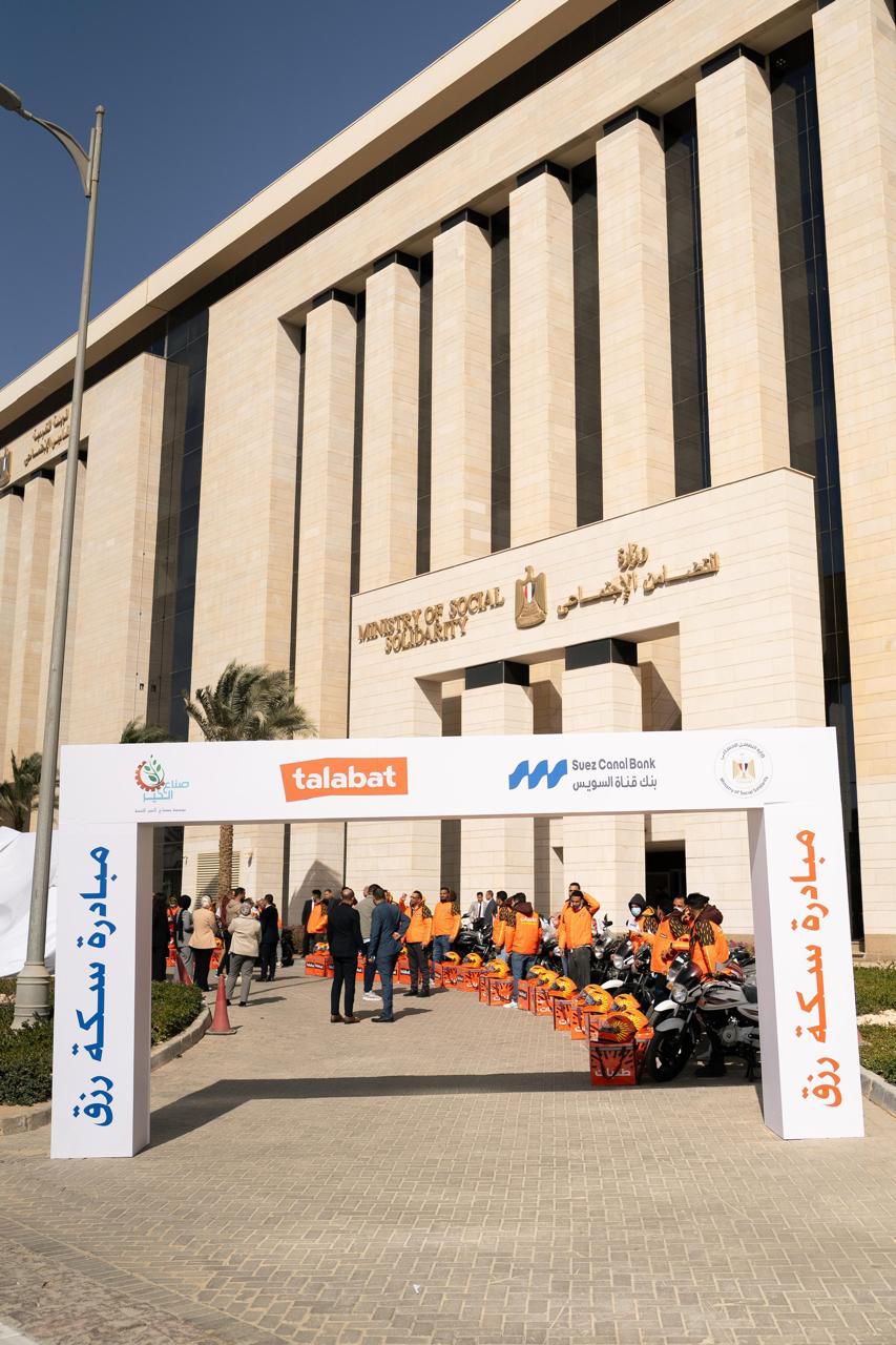 تحت رعاية المركزي المصري.. بنك قناة السويس يُطلق مبادرة «سكة رزق» لتمكين أبناء دور الرعاية
