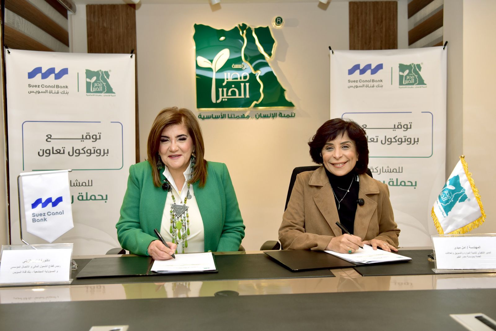 تحت رعاية المركزي.. بنك قناة السويس يوقع بروتوكول تعاون مع مؤسسة "مصر الخير" لدعم حملة "إفطار صائم"