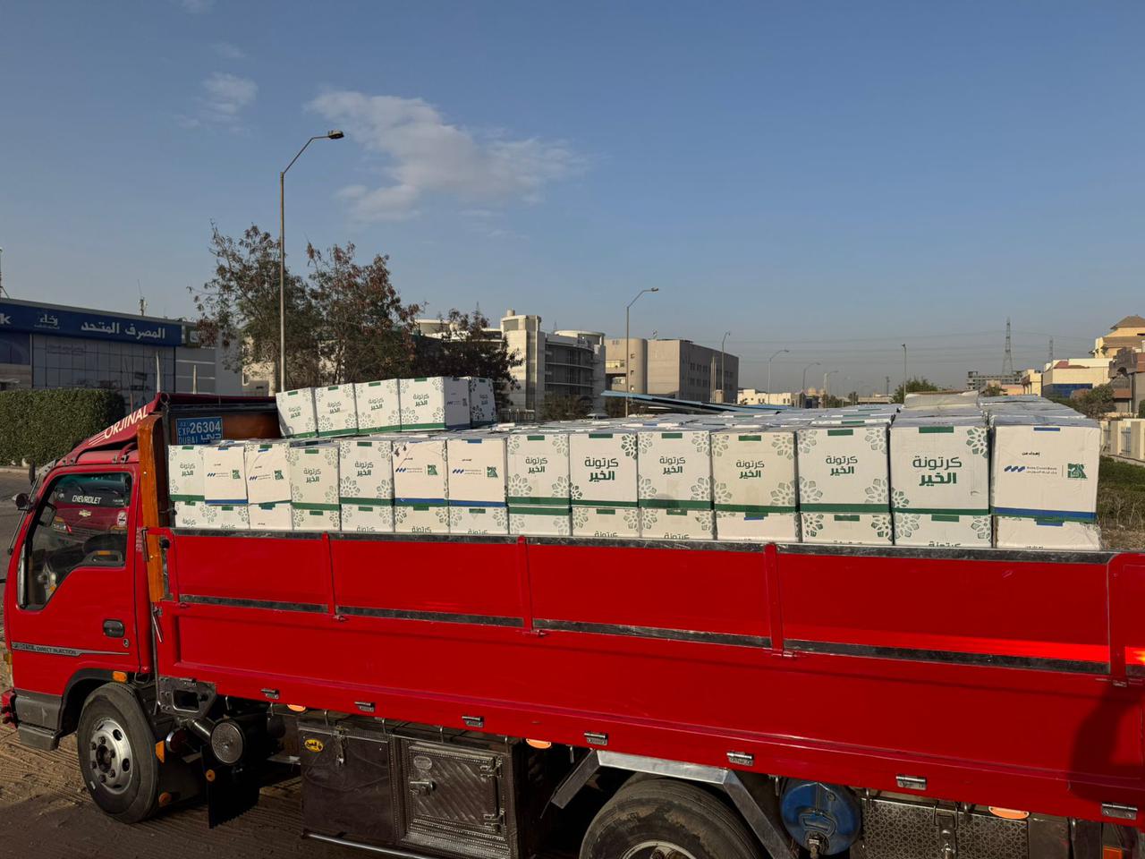 تحت رعاية المركزي.. بنك قناة السويس يوقع بروتوكول تعاون مع مؤسسة "مصر الخير" لدعم حملة "إفطار صائم"