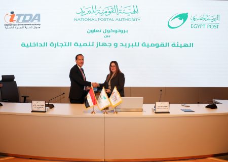 البريد المصري ومراسم توقيع البروتوكول، النافذة